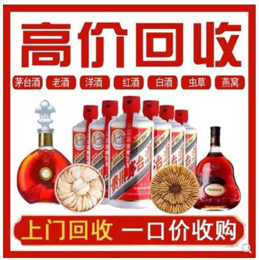 松山回收茅台酒